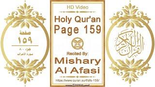 Holy Quran Page 159 HD video  Reciter Mishary Al Afasi