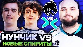 ЧТО ПОКАЖЕТ КОМАНДА НУНЧИКА ПРОТИВ НОВЫХ СПИРИТ? TEAM SPIRIT VS PARIVISION  DreamLeague Season 24