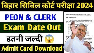 Bihar Civil Court Peon & Clerk Exam Date 2024  Bihar Civil Court Exam Date 2024 Kab Tak Aayega