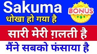 sakuma मैंने फंसाया है ◾ sakuma exports latest news ◾ sakuma exports share latest news