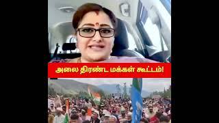 அலை திரண்ட மக்கள் கூட்டம்