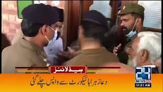 Dua Zahra In court  11am News Headlines  10 June 2022  24 News HD