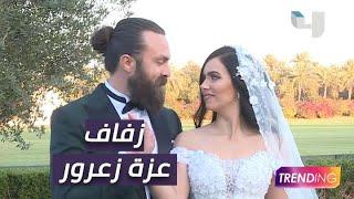 TRENDING في حفل زفاف عزة زعرور