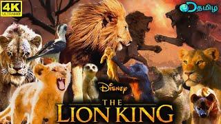 The Lion King Full Movie In Tamil  Donald Glover Seth Rogen Alfre Woodard  360p Facts & Review