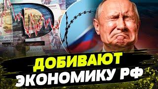 НОКАУТ для Путина Его КИНУЛИ даже ДРУЗЬЯ Кто уже ОТКАЗАЛСЯ от российских ресурсов?