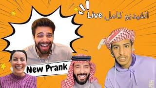 Arab Prank To Arab Idol شي بموت ضحك