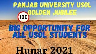 PU  COMPETITIONS FOR USOL STUDENTS 2021 #hcp_adda #Pu_usol