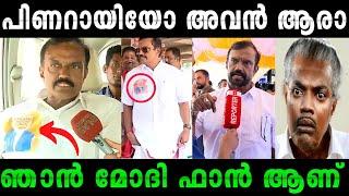 പിണറായിയെ എന്റെ പട്ടി ബഹുമാനിക്കുംBheeman Raghu trollMalayalam troll videoRijutrolls