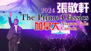 4K Fancam 張敬軒 Hins Cheung The Prime Classics - Niagara Falls Canada 加拿大尼加拉瓜大瀑布站 - 美加巡迴演唱會2024