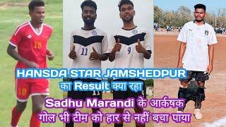 Hansda Star Jamshedpur का Result क्या रहाTata Motors की 1-2 से हारSadhu Marandi नहीं  जीता पाया