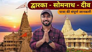 Gujarat Tour package  Dwarka  Somnath  Diu  Gujarat tourist places  Nageshwar Jyotirlinga