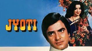 Jyoti 1981 Full Hindi Movie  ज्योति movie  Jeetendra Hama Malini Ashok kumar  Pramod C