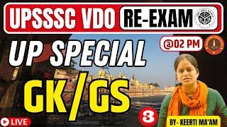 VDO RE-EXAM 2023  UP Special & Static GKGS - 03  Complete VDO Preparation  by- Keerti maam