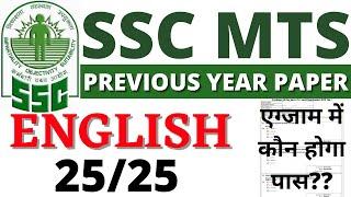 SSC MTS ENGLISH PAPER 2021 SSC MTS ENGLISH 01 JULY 2021 PAPER  SSC MTSSSC GD ENGLISH PAPER 2021