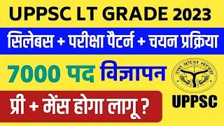 UPPSC LT GRADE SYLLABUS 2023 । LT GRADE EXAM PATTERN BIG CHANGE NEWS । LT GRADE VACANCY NEWS