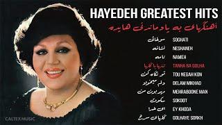 HAYEDEH GREATEST HITS MIX   آهنگهای به یاد ماندنی هایده