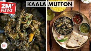 Kaala Mutton Recipe  Black Mutton Maharashtrian Style  Aalni soup & Bhaat  Chef Sanjyot Keer