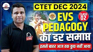 CTET DEC 2024  EVS PEDAGOGY का डर समाप्त  Class 02  By Rajat Sir