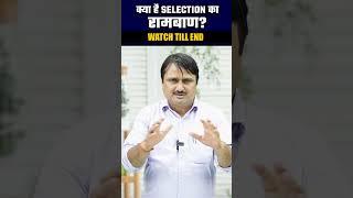 GS के Vast Syllabus  को Cover करने का अचूक तरीका by Shukla Sir #SSCGS #ssccgl2023 #shortsvideo