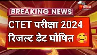 CTET result 2024  Ctet Exam latest news Today  CTET online form  ctet latest news 2024