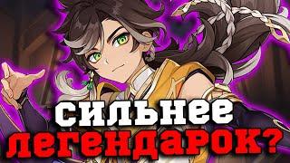 Он СИЛЬНЕЕ Клоринды? На что способен Сетос? Геншин ИмпактGenshin Impact 4.7