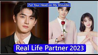 Lin Yi And Xing Fei Put Your Head on My Shoulder Real Life Partner 2023