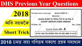 DHS Previous Year Question  2018 বৰ্ষৰ প্ৰশ্নকাকতৰ সম্পূৰ্ণ সমাধান  Maths Plus Assam