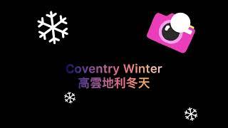 【英國高雲地利Vlog  UK Coventry Vlog】英國的冬天 Winter in UK