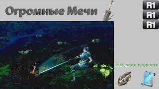 Обзор класса Огромные Мечи в Dark Souls Remastered