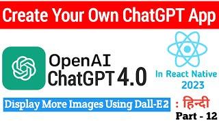 Display Images in ChatGPT Using Dall E-2  Learn ChatGPT Full Development