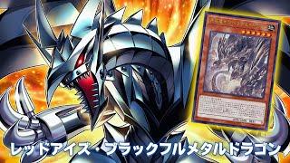 Red-Eyes Black Fullmetal Dragon ft. Primoredial DECK NEW CARD - YGOPRO