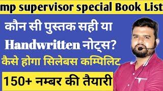 mp mahila supervisor best book in 2024  कैसे होगी 150+ नम्बर की तैयारी #mpmahilasupervisor