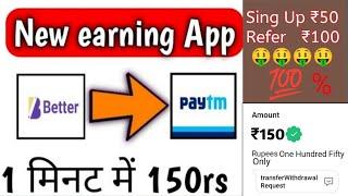 Online Earning App No Investment  ₹150Rupees  100% Withdraw Proof  @NoCopyrightMeme