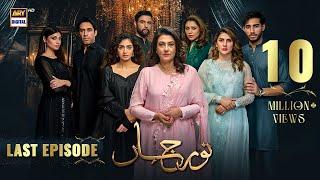 Noor Jahan Last Episode  14 September 2024 Eng Sub ARY Digital