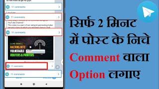 How To Add Comment Option In Telegram Post 2021  Tech bleed