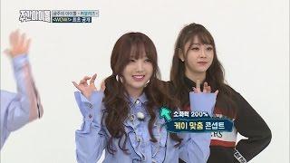 Weekly Idol EP.292 Lovelyzs New SONG