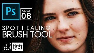 How to Use Spot Healing Brush Tool in Photoshop in Hindi - Urdu - Class - 8