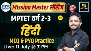 MPTET VARG 2 Exam 2024  HINDI #4  MCQs & PYQs Practice  MISSION MASTER  Satish sir  MP Utkarsh