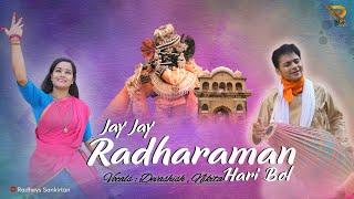 Jay Jay Radharaman Hari Bol ll Divine Devotion in Vrindavan..Most Popular Krishna Bhajan..Radheys