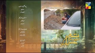 Tum Mere Kya Ho - Episode 70 - Teaser - 2nd July 2024  Adnan Raza Mir & Ameema Saleem  - HUM TV