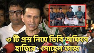 ডিবি প্রধানের কাছে ৩ টি প্রশ্নের উওর চাইলের সোহেল তাজ  ডিবি হারুন