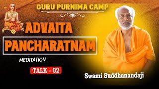 ADVAITA PANCHARATNAM  TALK - 02 BY SWAMI SUDDHANANDAJI  ADI SHANKARACHARYA  MEDITATION