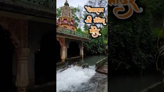 पोखरबाव श्री गणेश मंदिर दाभोळे देवगड ️  #kokan #malvani #minivlog