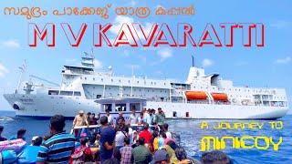 M V KAVARATTI SHIP VOYAGE  #lakshadweep #minicoy #tourism