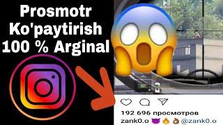 Instagramda Prosmotr Kopaytirish Arginal 100 % ishlaydi sinab koing