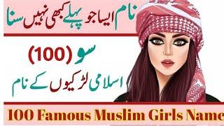 Top 100 Unique & Islamic  Girls Name With Meaning In Urdu & Hindi  Latest Girls Names 2023