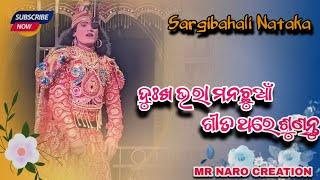 Sargibahali Natak  Hero Emotional Sad Song  New Natak Video Sargibahali  Natak Video 2024