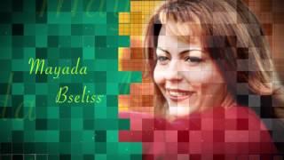 Mayada Bsilis - Adi Official Audio  ميادة بسيليس - عادي