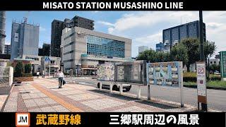 武蔵野線 三郷駅周辺の風景2週目【4K60FPS】2024年8月14日 MISATO STATION MUSASHINO LINEとした街の風景をお届けします。