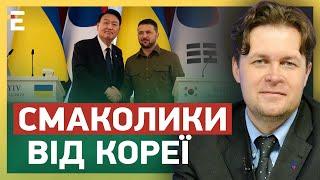 Президент Південної Кореї в Україні що ДАДУТЬ?  Результати САМІТУ  КОРУПЦІЯ в Міноборони  МАГДА